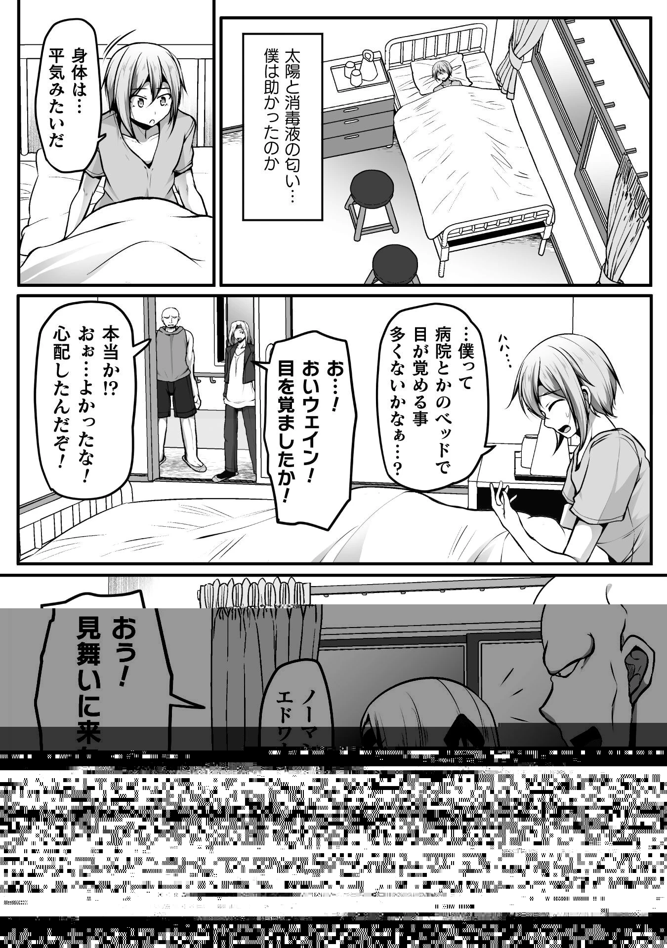ゲーマーが異世界魂転してハーレム人生へコンティニューするそうです THE COMIC 第12話 - 17