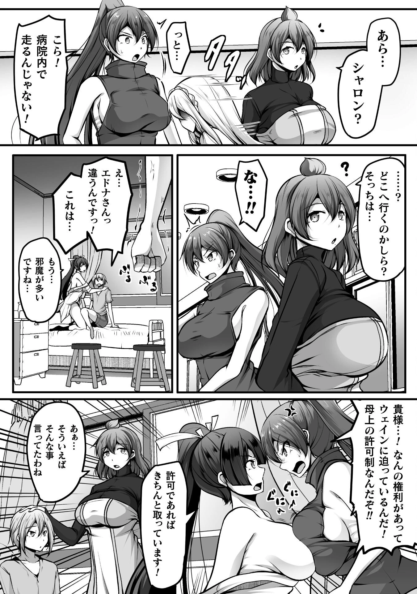 ゲーマーが異世界魂転してハーレム人生へコンティニューするそうです THE COMIC 第12話 - 18