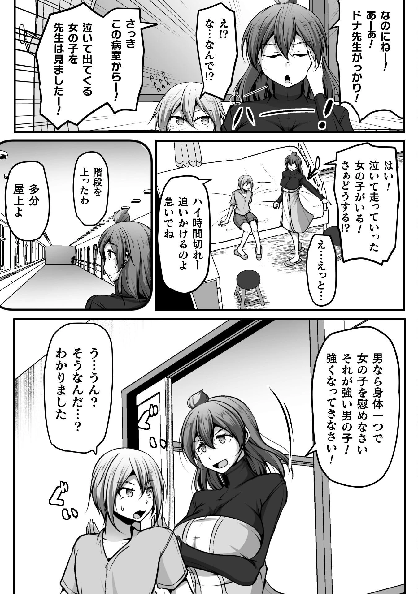 ゲーマーが異世界魂転してハーレム人生へコンティニューするそうです THE COMIC 第12話 - 22