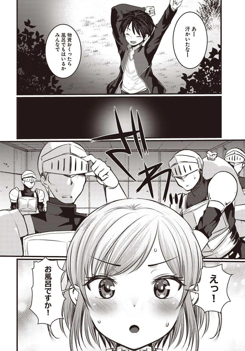 ダンジョンの魔王は最弱っ!? 第9話 - 2