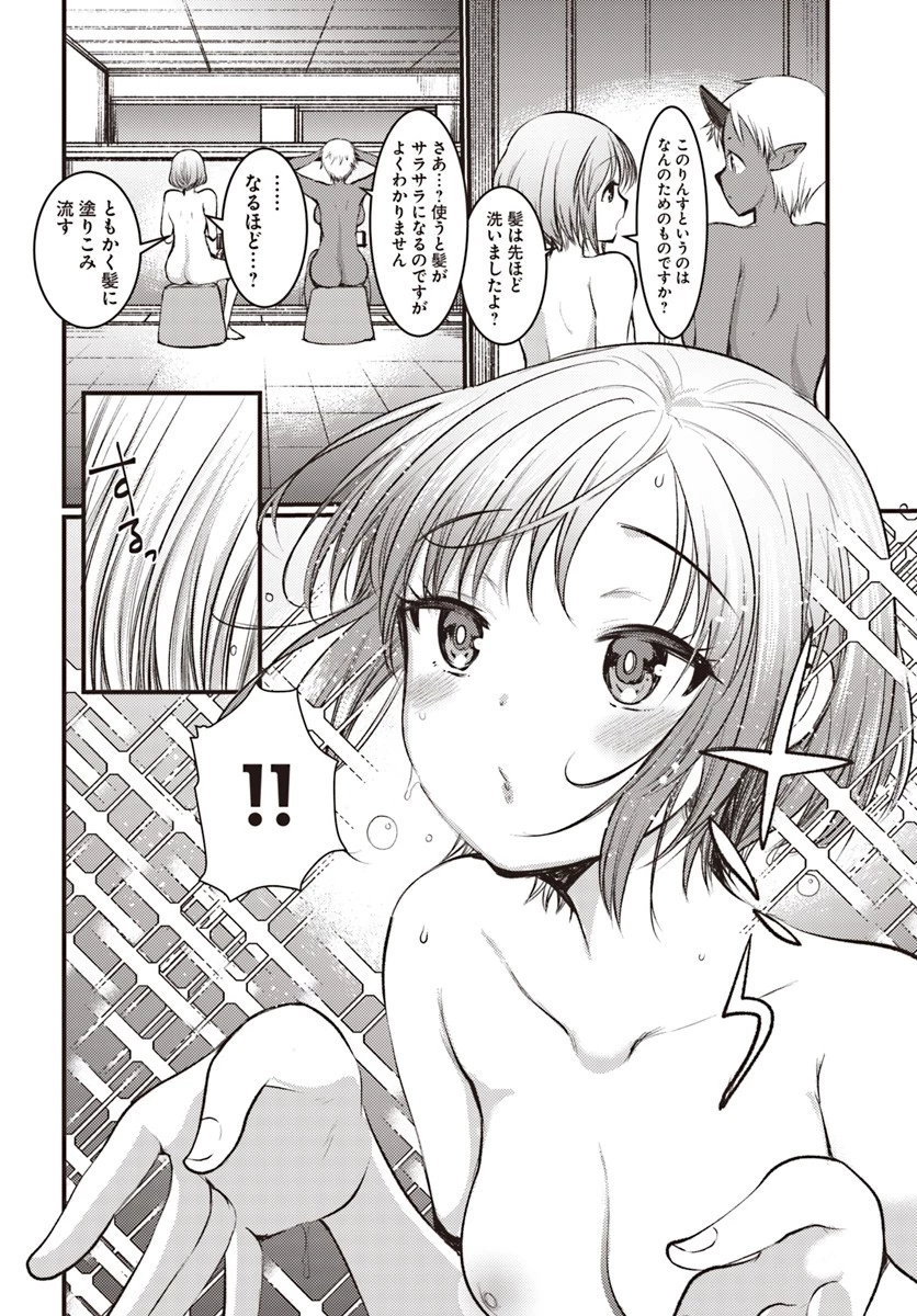 ダンジョンの魔王は最弱っ!? 第9話 - 12