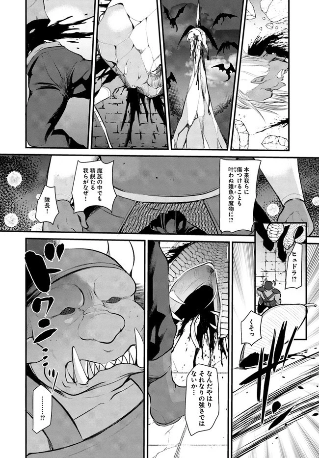 ダンジョンの魔王は最弱っ!? 第19話 - 14