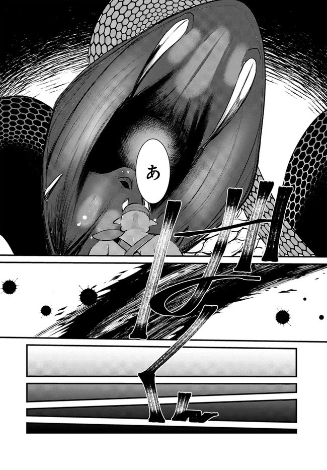 ダンジョンの魔王は最弱っ!? 第19話 - 16