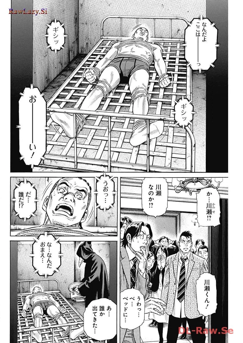 ザシス 第10話 - 6