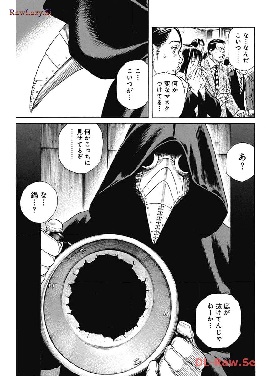 ザシス 第10話 - 7