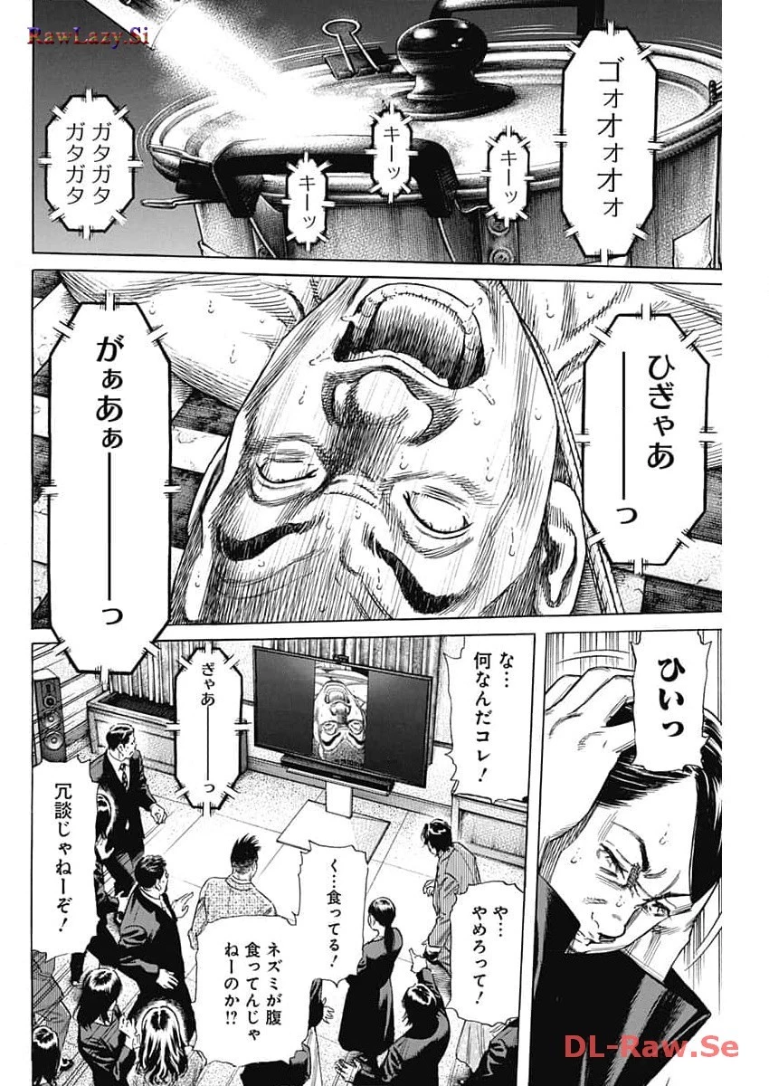 ザシス 第10話 - 12