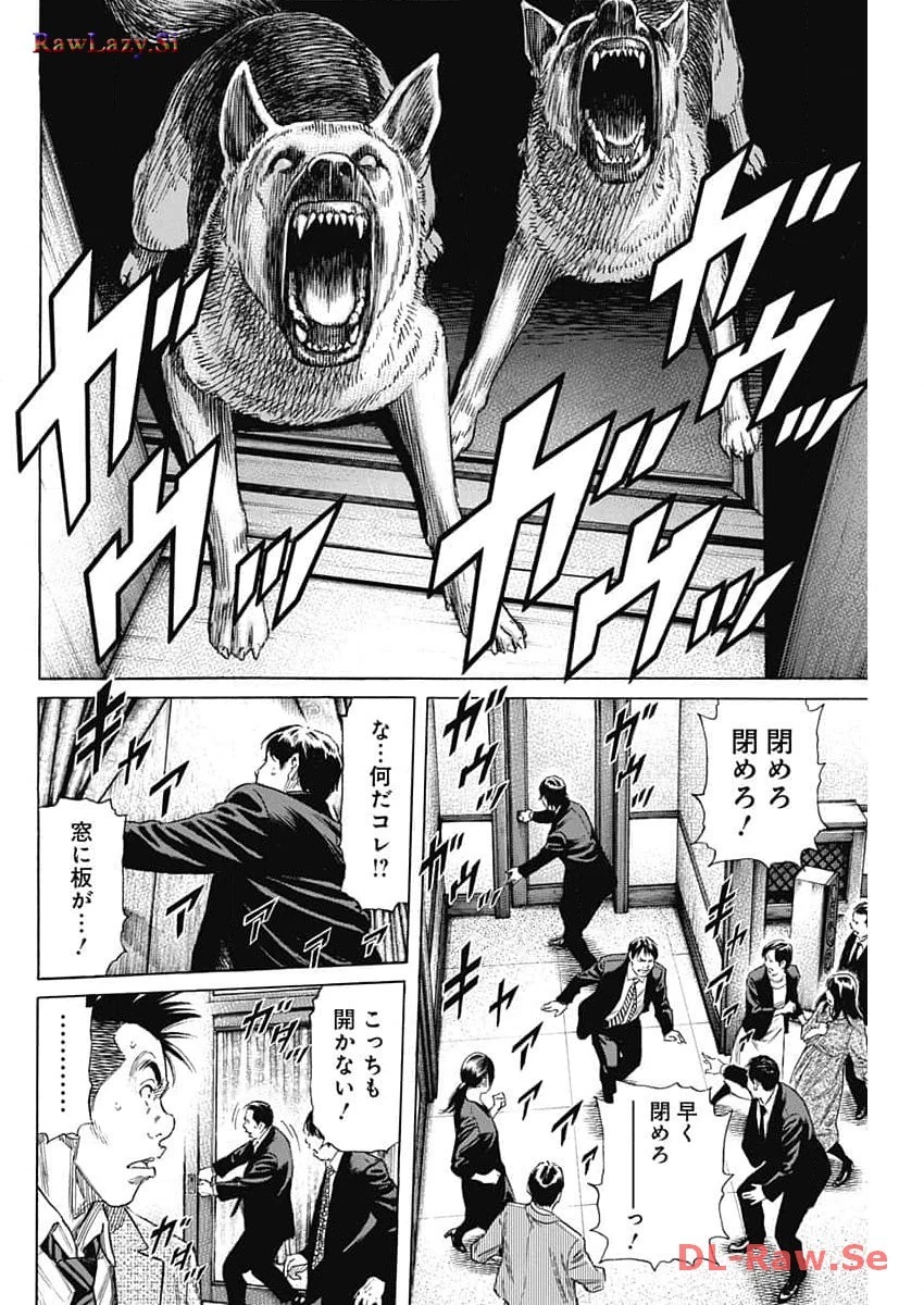 ザシス 第10話 - 14