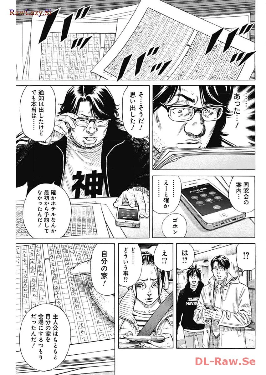 ザシス 第10話 - 15