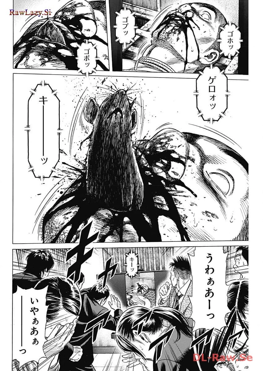 ザシス 第10話 - 20