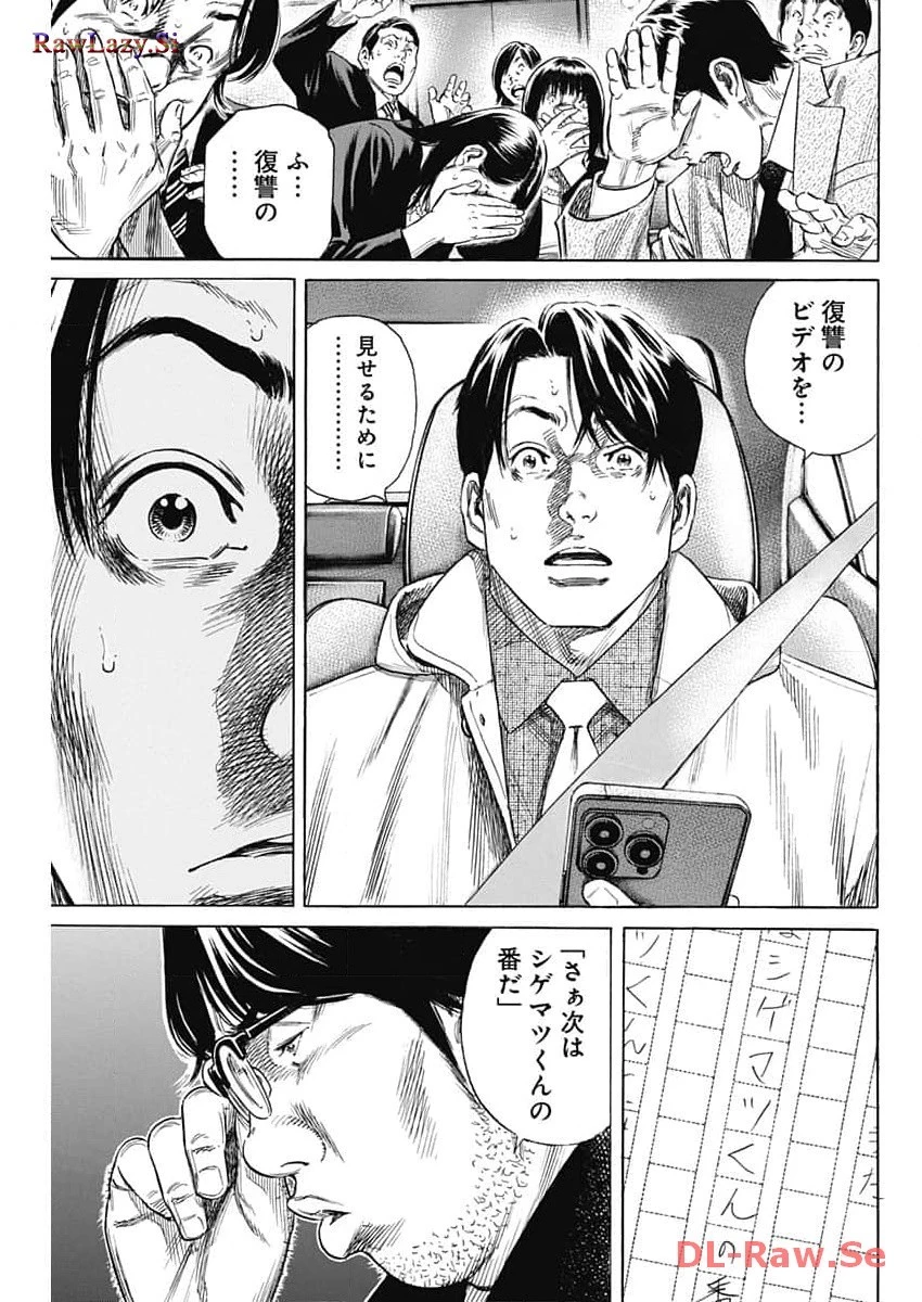 ザシス 第10話 - 21