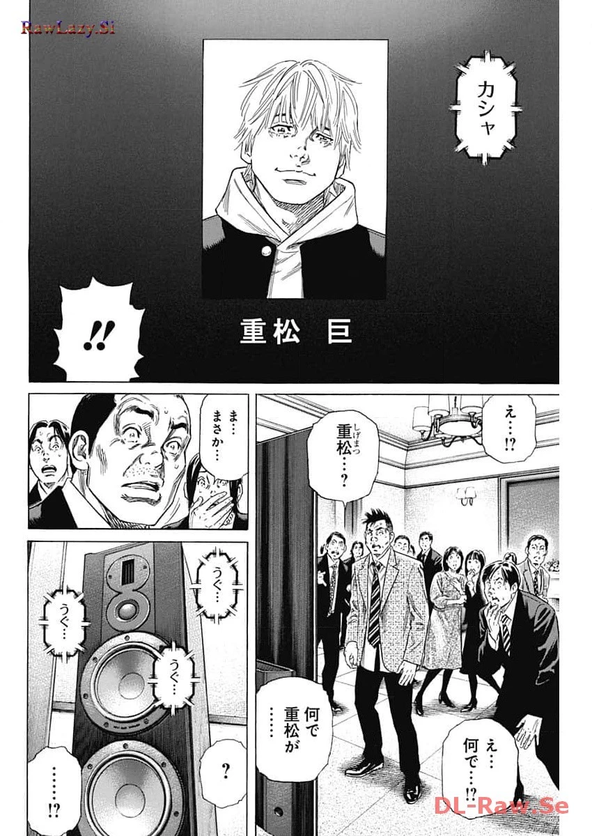 ザシス 第10話 - 22