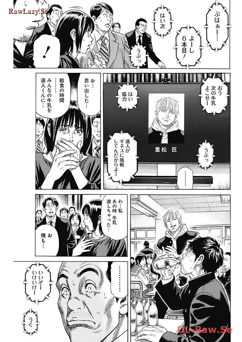 ザシス 第10話 - 23