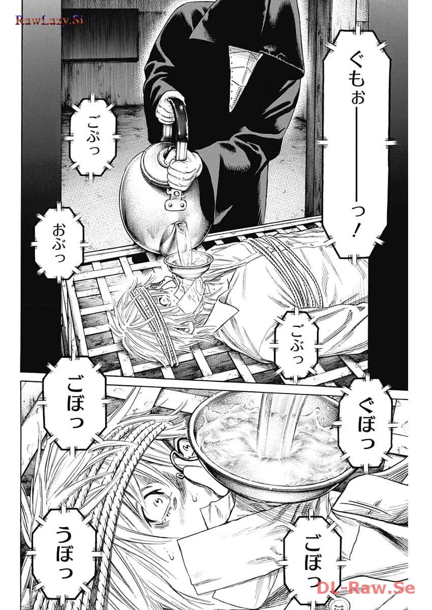 ザシス 第10話 - 26