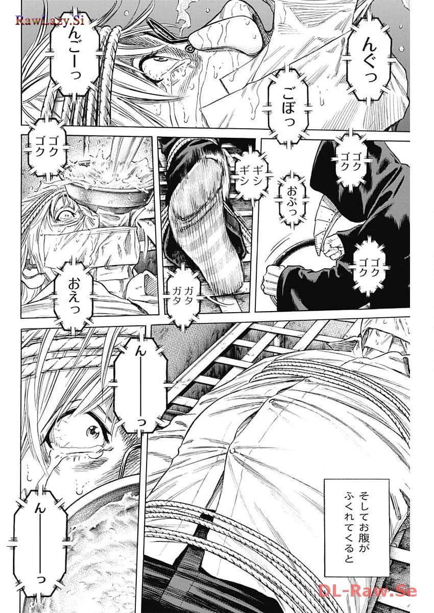 ザシス 第10話 - 28