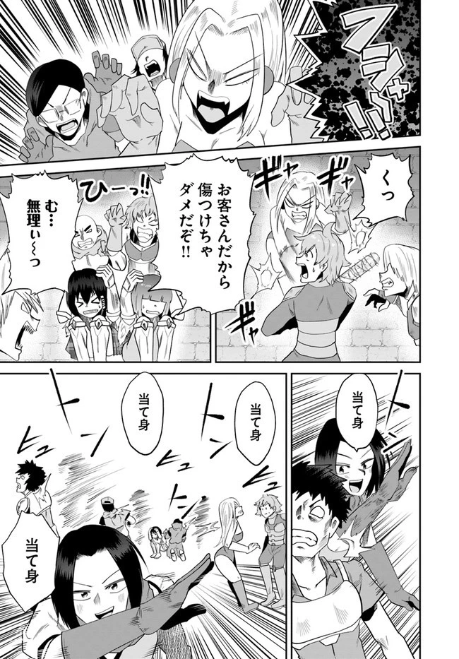 某大手ダンジョンをクビになったので、実家のダンジョンを継ぎました。 第16話 - 1