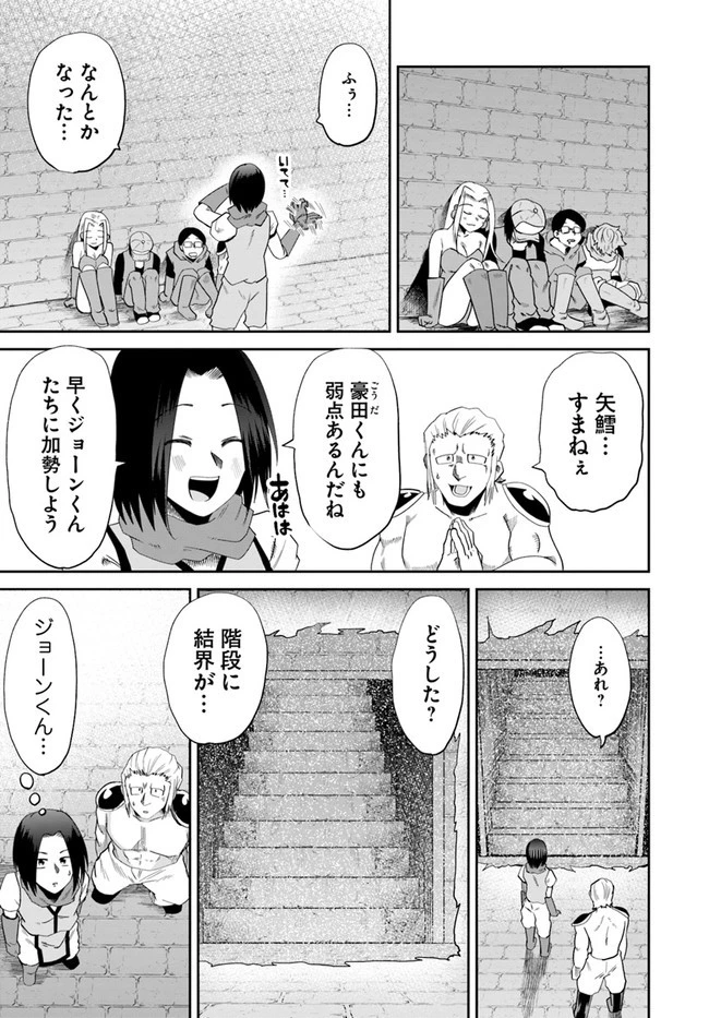 某大手ダンジョンをクビになったので、実家のダンジョンを継ぎました。 第16話 - 5