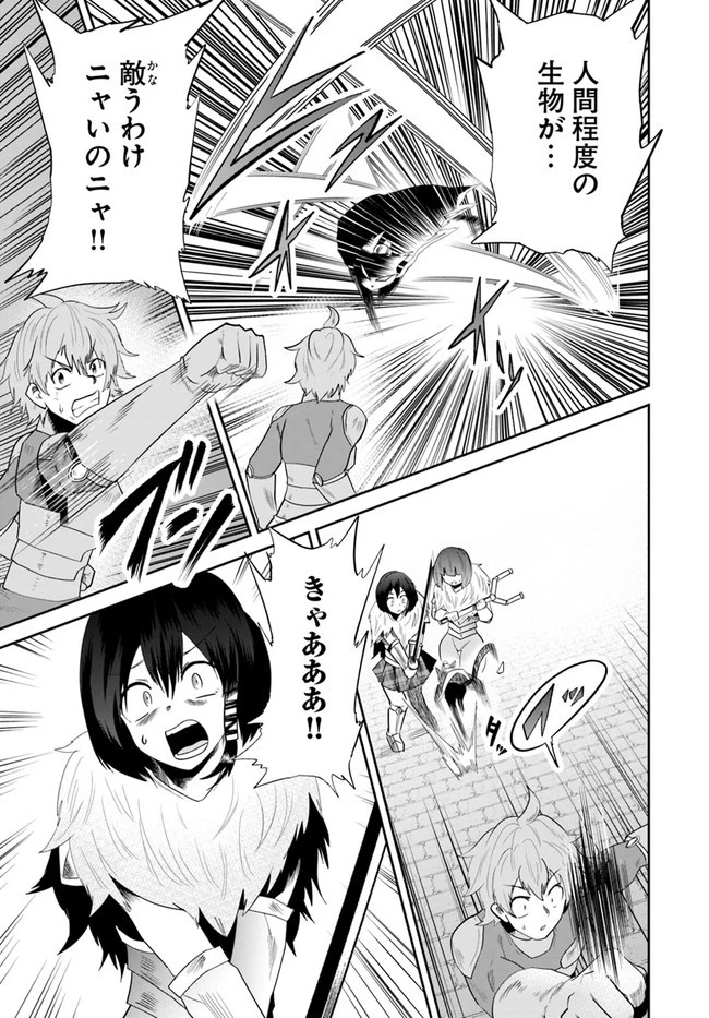 某大手ダンジョンをクビになったので、実家のダンジョンを継ぎました。 第16話 - 7