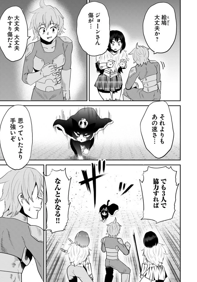 某大手ダンジョンをクビになったので、実家のダンジョンを継ぎました。 第16話 - 9