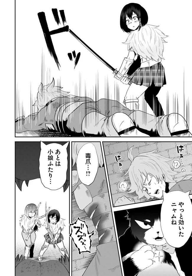 某大手ダンジョンをクビになったので、実家のダンジョンを継ぎました。 第16話 - 10