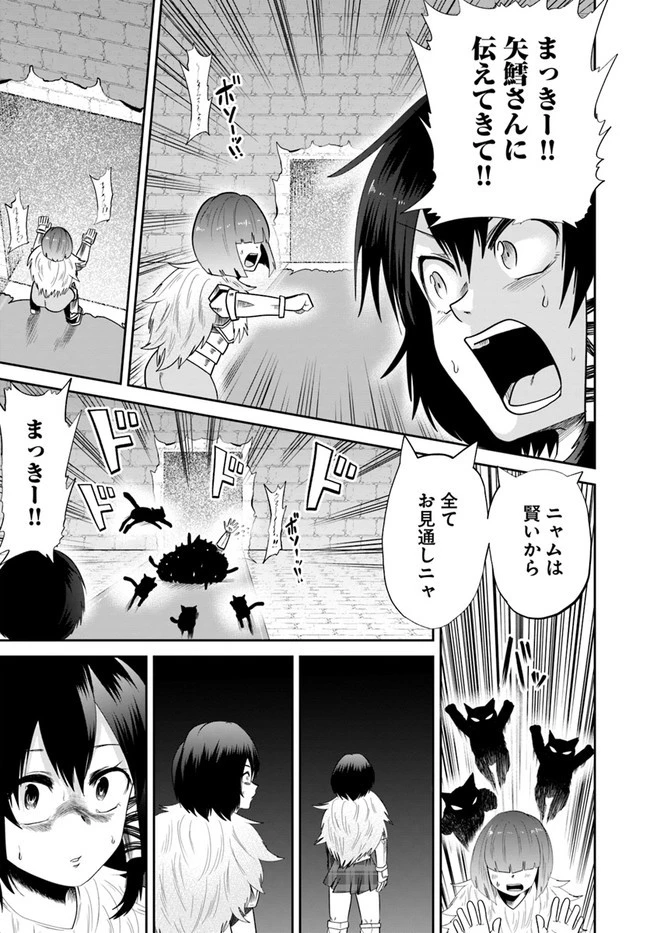 某大手ダンジョンをクビになったので、実家のダンジョンを継ぎました。 第16話 - 11