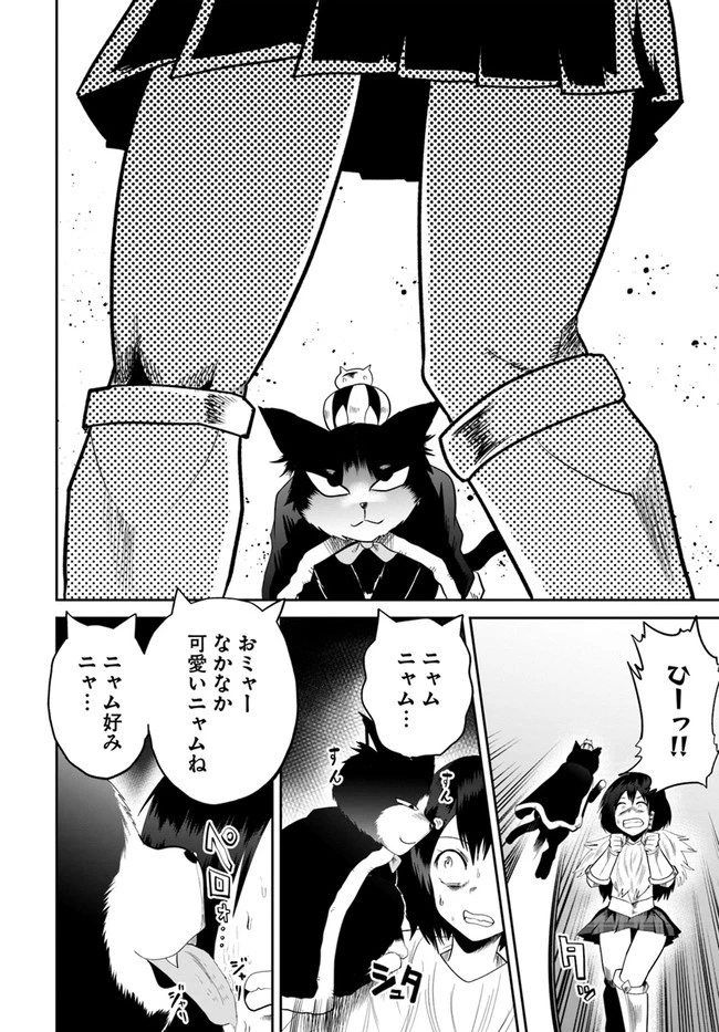 某大手ダンジョンをクビになったので、実家のダンジョンを継ぎました。 第16話 - 12