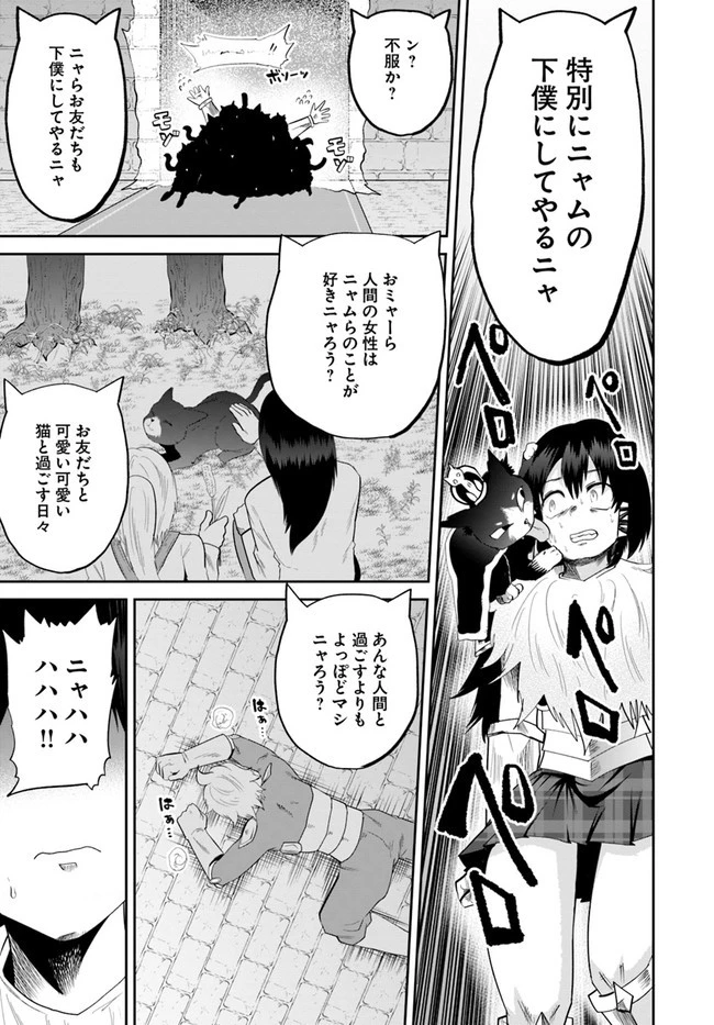 某大手ダンジョンをクビになったので、実家のダンジョンを継ぎました。 第16話 - 13