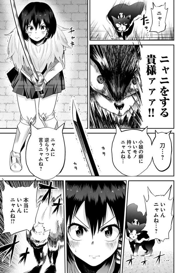 某大手ダンジョンをクビになったので、実家のダンジョンを継ぎました。 第16話 - 15