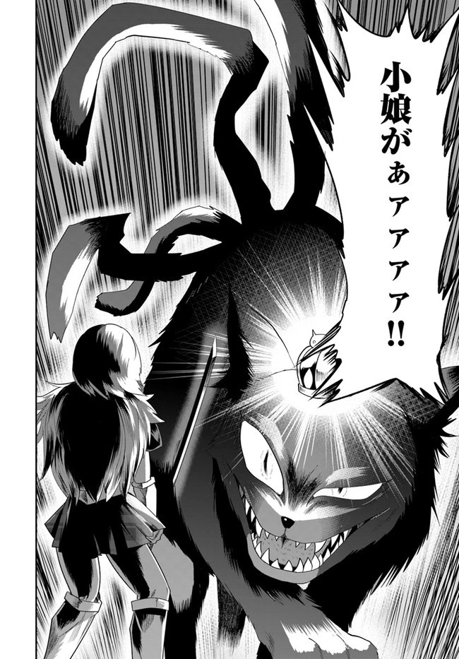 某大手ダンジョンをクビになったので、実家のダンジョンを継ぎました。 第16話 - 16