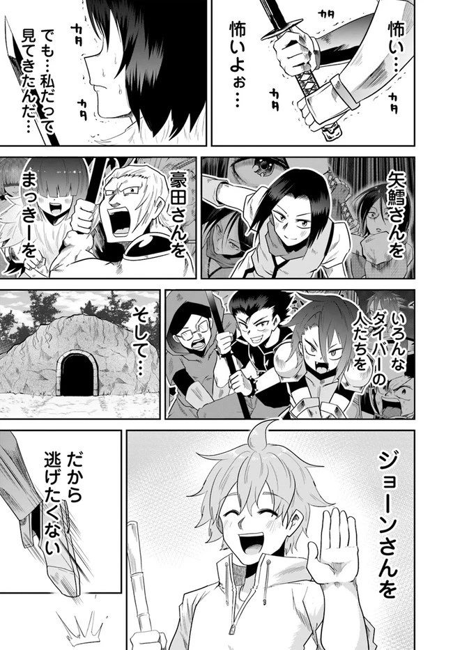 某大手ダンジョンをクビになったので、実家のダンジョンを継ぎました。 第16話 - 17