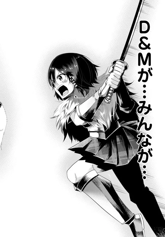 某大手ダンジョンをクビになったので、実家のダンジョンを継ぎました。 第16話 - 18