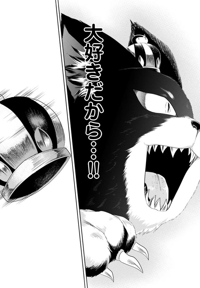 某大手ダンジョンをクビになったので、実家のダンジョンを継ぎました。 第16話 - 19