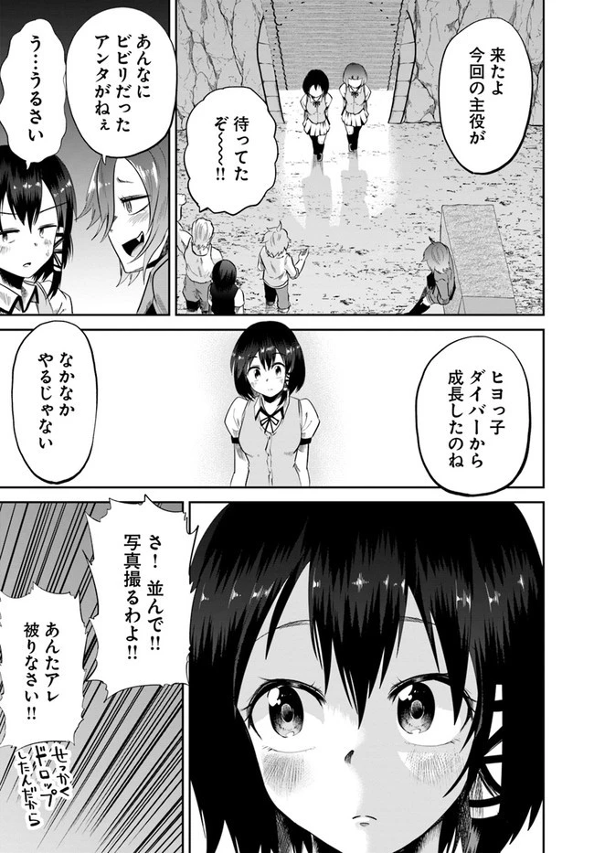 某大手ダンジョンをクビになったので、実家のダンジョンを継ぎました。 第16話 - 23