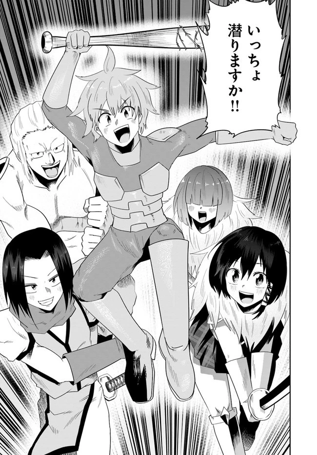 某大手ダンジョンをクビになったので、実家のダンジョンを継ぎました。 第16話 - 27