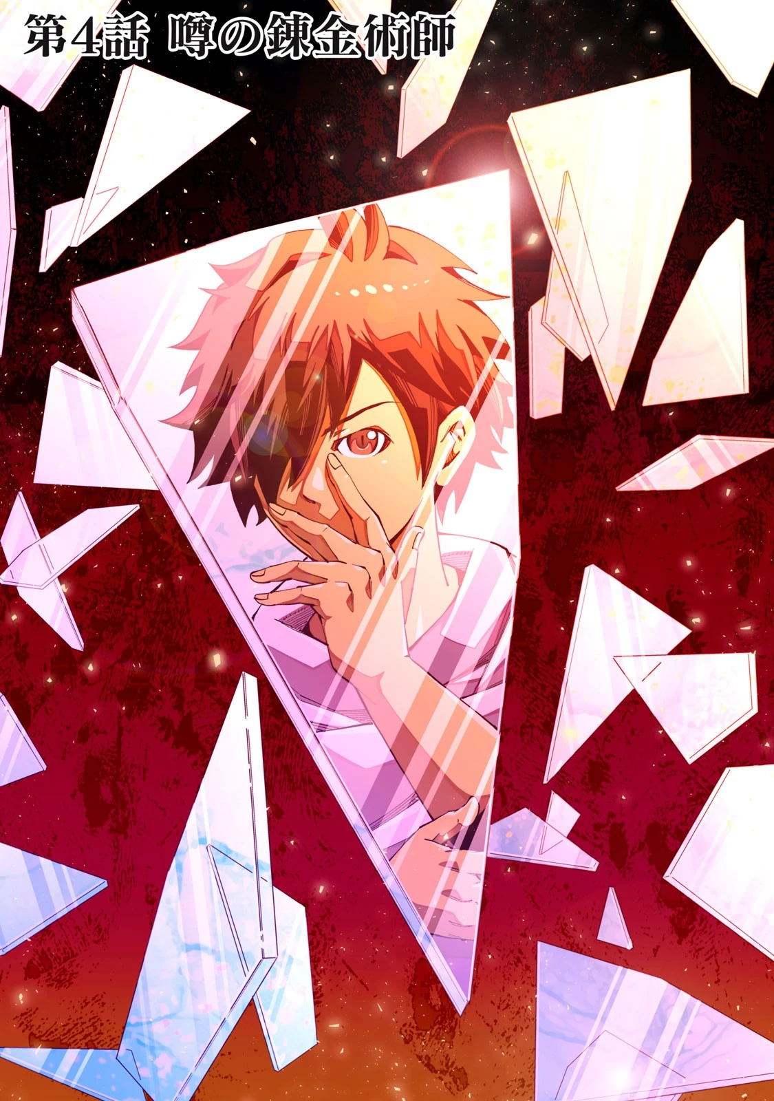 ヴァイケン・オルドの錬金研究室　～目覚めたら五百年後だったんだけど、錬金術が廃れてました。再興目指して古巣でお仕事はじめます～ 第4.1話 - 1