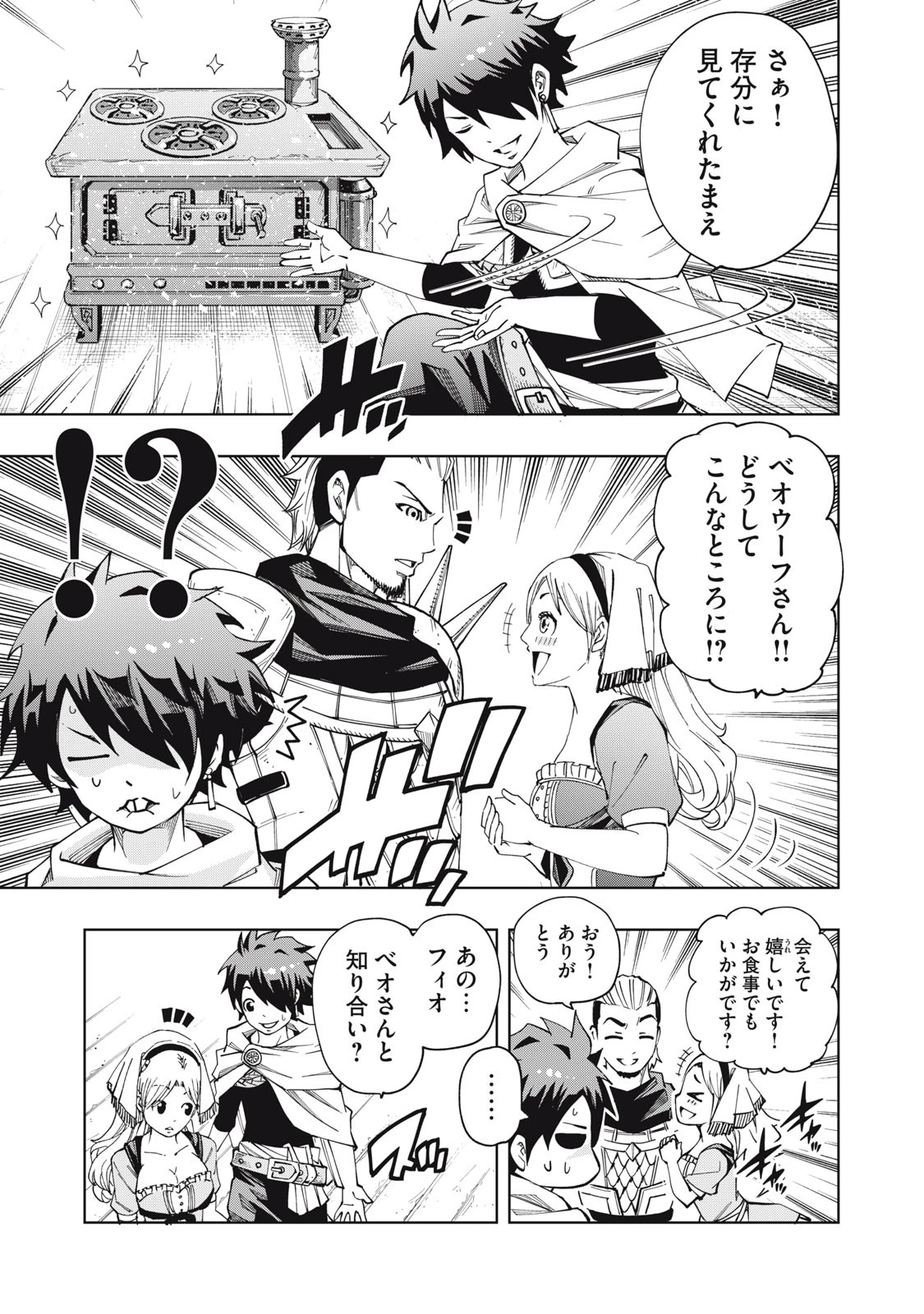 ヴァイケン・オルドの錬金研究室　～目覚めたら五百年後だったんだけど、錬金術が廃れてました。再興目指して古巣でお仕事はじめます～ 第4.1話 - 5