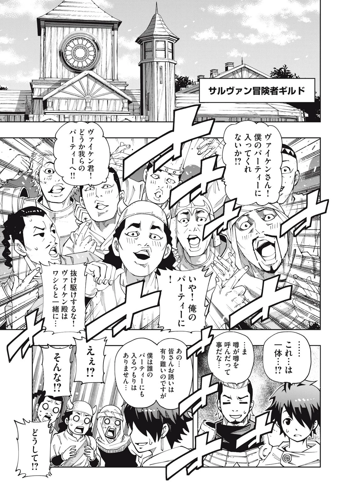 ヴァイケン・オルドの錬金研究室　～目覚めたら五百年後だったんだけど、錬金術が廃れてました。再興目指して古巣でお仕事はじめます～ 第4.1話 - 7