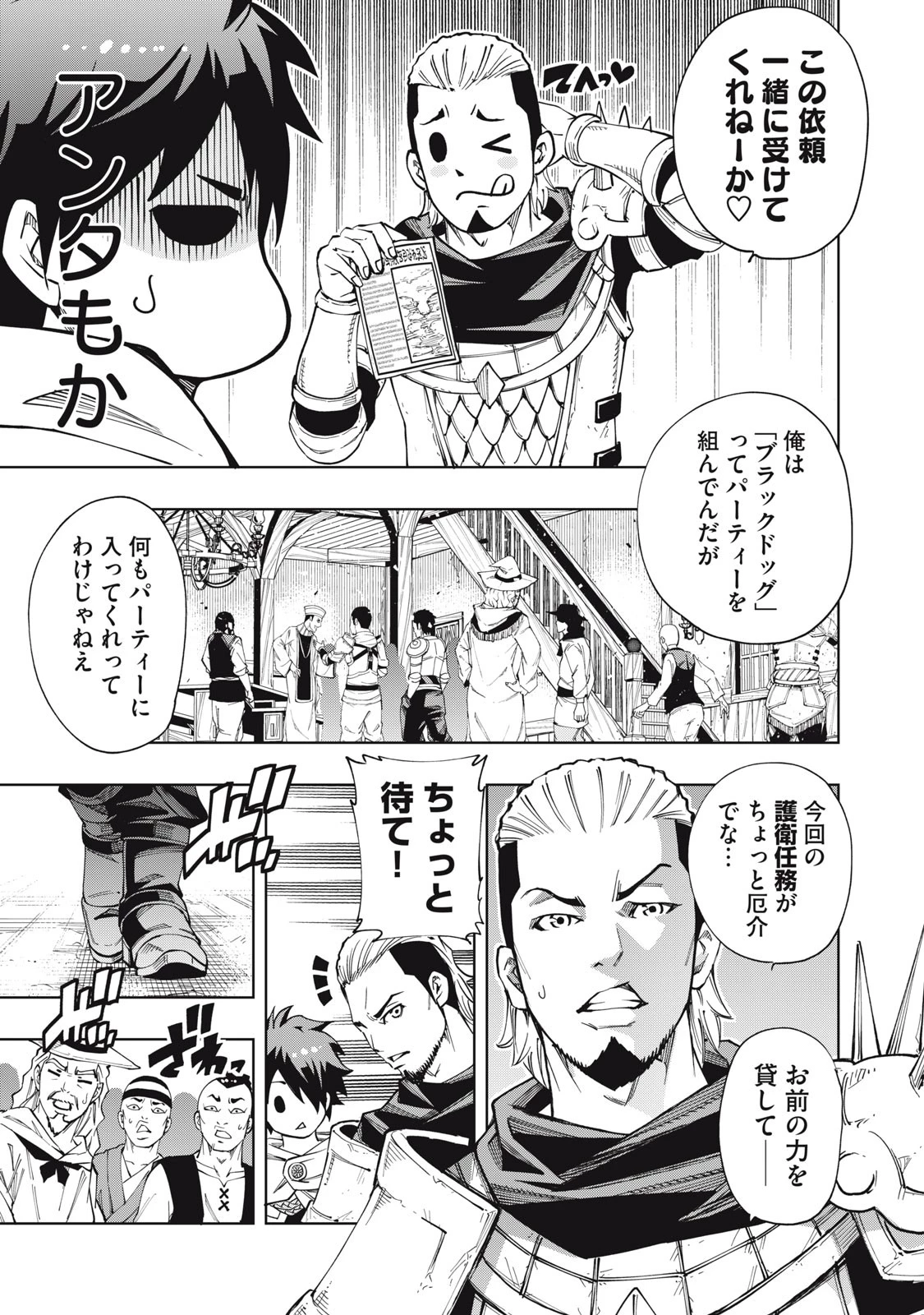 ヴァイケン・オルドの錬金研究室　～目覚めたら五百年後だったんだけど、錬金術が廃れてました。再興目指して古巣でお仕事はじめます～ 第4.1話 - 9