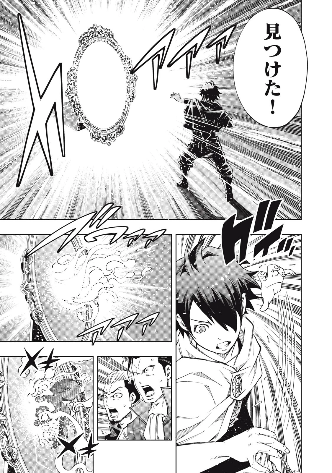 ヴァイケン・オルドの錬金研究室　～目覚めたら五百年後だったんだけど、錬金術が廃れてました。再興目指して古巣でお仕事はじめます～ 第4.2話 - 6