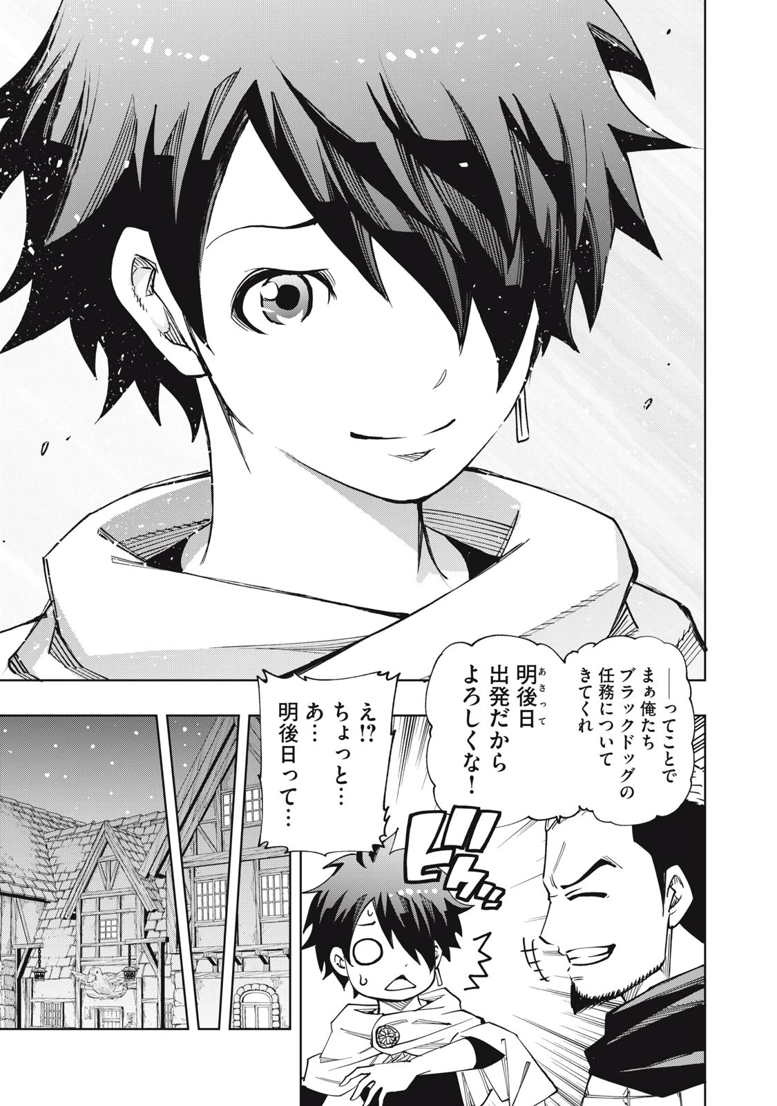 ヴァイケン・オルドの錬金研究室　～目覚めたら五百年後だったんだけど、錬金術が廃れてました。再興目指して古巣でお仕事はじめます～ 第4.2話 - 10