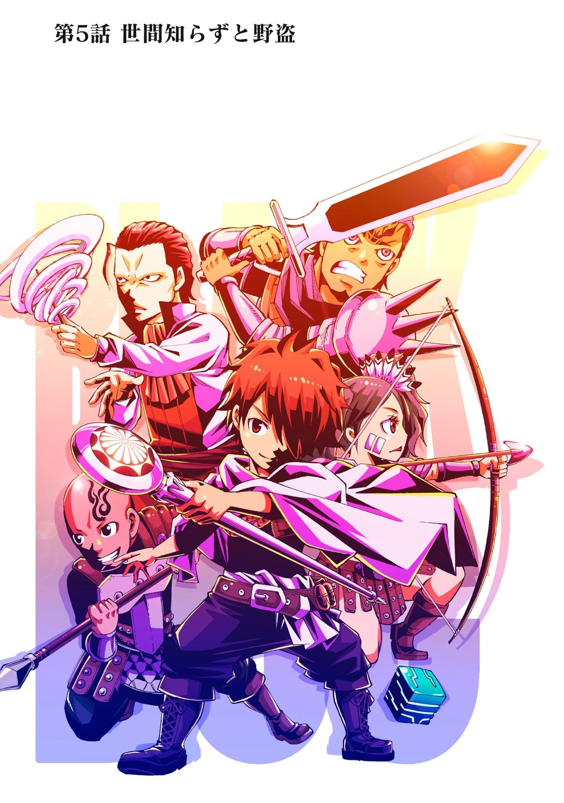 ヴァイケン・オルドの錬金研究室　～目覚めたら五百年後だったんだけど、錬金術が廃れてました。再興目指して古巣でお仕事はじめます～ 第5.1話 - 1