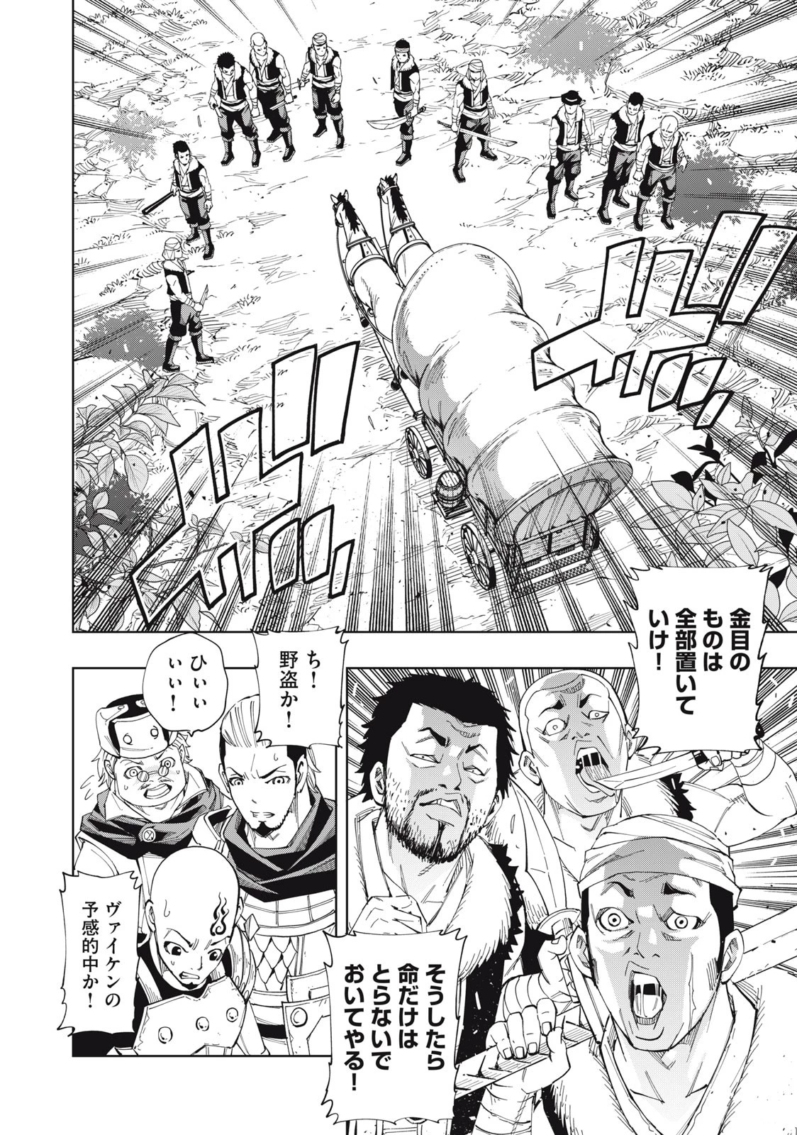 ヴァイケン・オルドの錬金研究室　～目覚めたら五百年後だったんだけど、錬金術が廃れてました。再興目指して古巣でお仕事はじめます～ 第5.1話 - 8