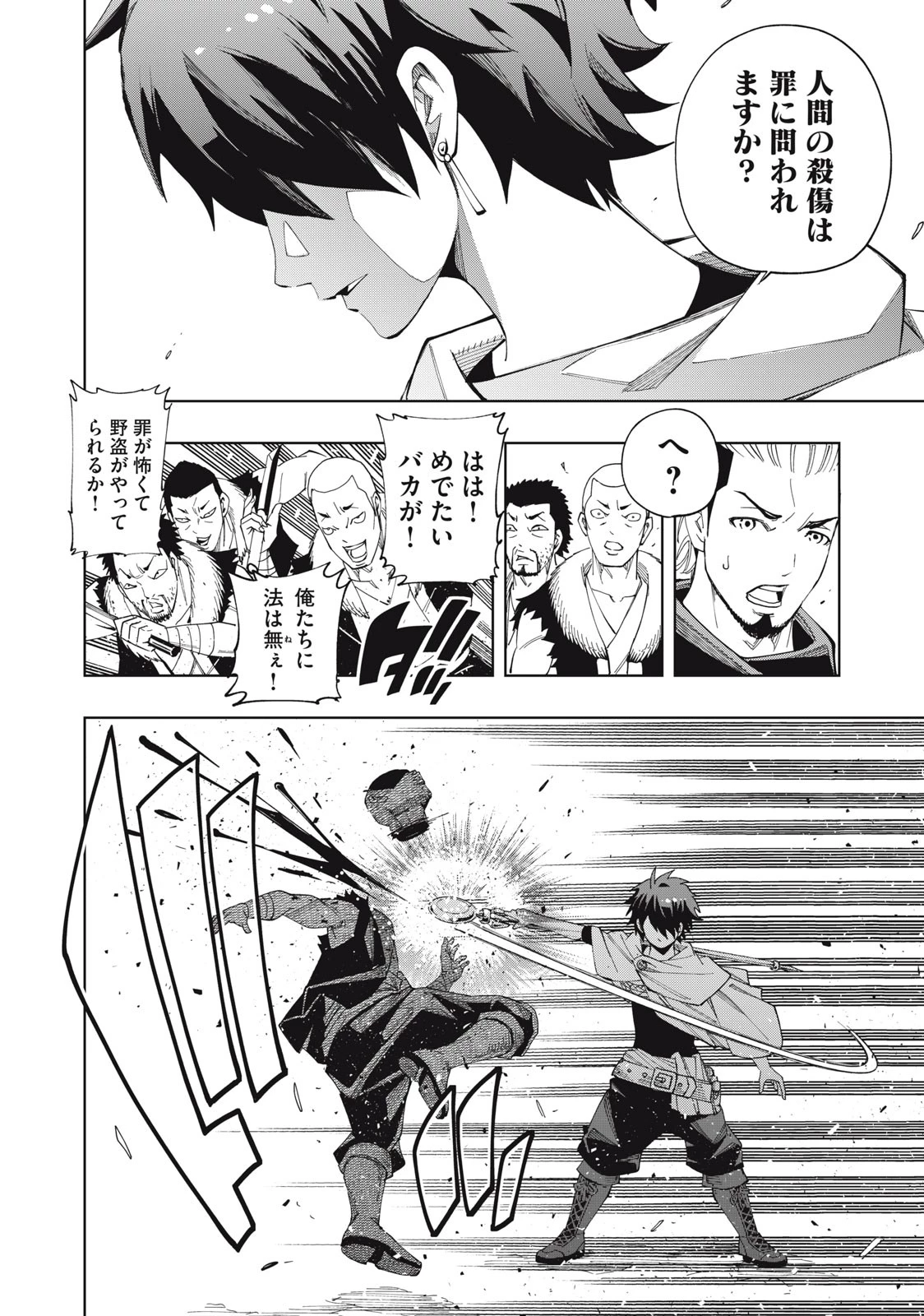 ヴァイケン・オルドの錬金研究室　～目覚めたら五百年後だったんだけど、錬金術が廃れてました。再興目指して古巣でお仕事はじめます～ 第5.1話 - 10