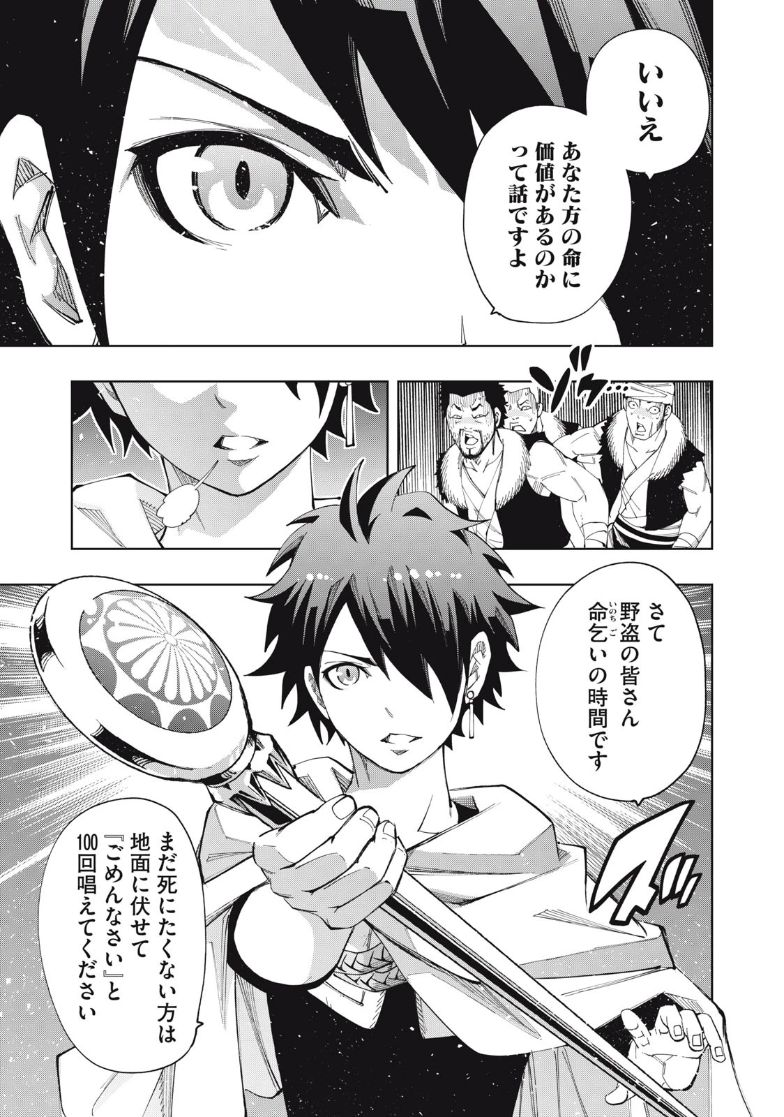 ヴァイケン・オルドの錬金研究室　～目覚めたら五百年後だったんだけど、錬金術が廃れてました。再興目指して古巣でお仕事はじめます～ 第5.1話 - 11