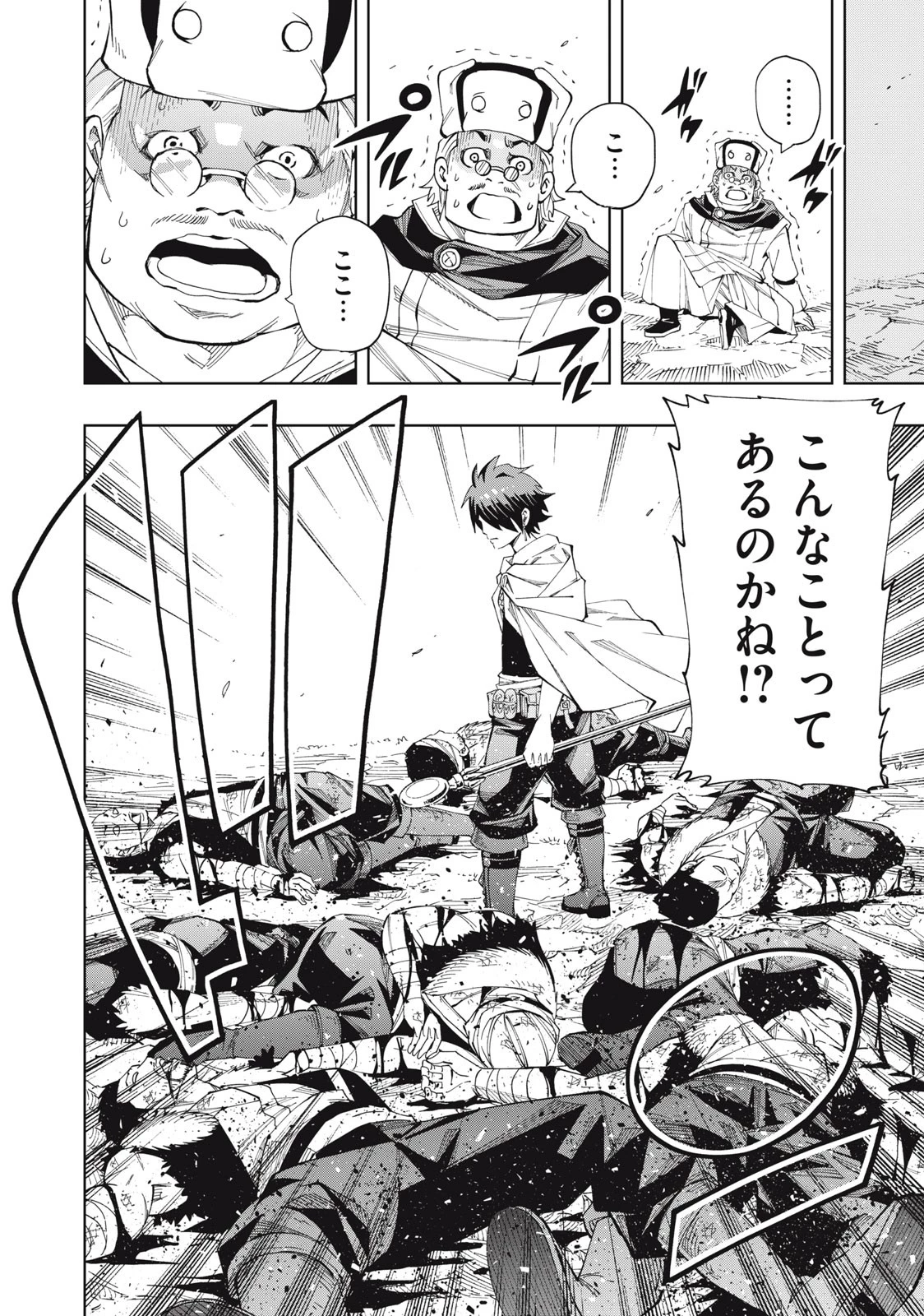 ヴァイケン・オルドの錬金研究室　～目覚めたら五百年後だったんだけど、錬金術が廃れてました。再興目指して古巣でお仕事はじめます～ 第5.2話 - 1