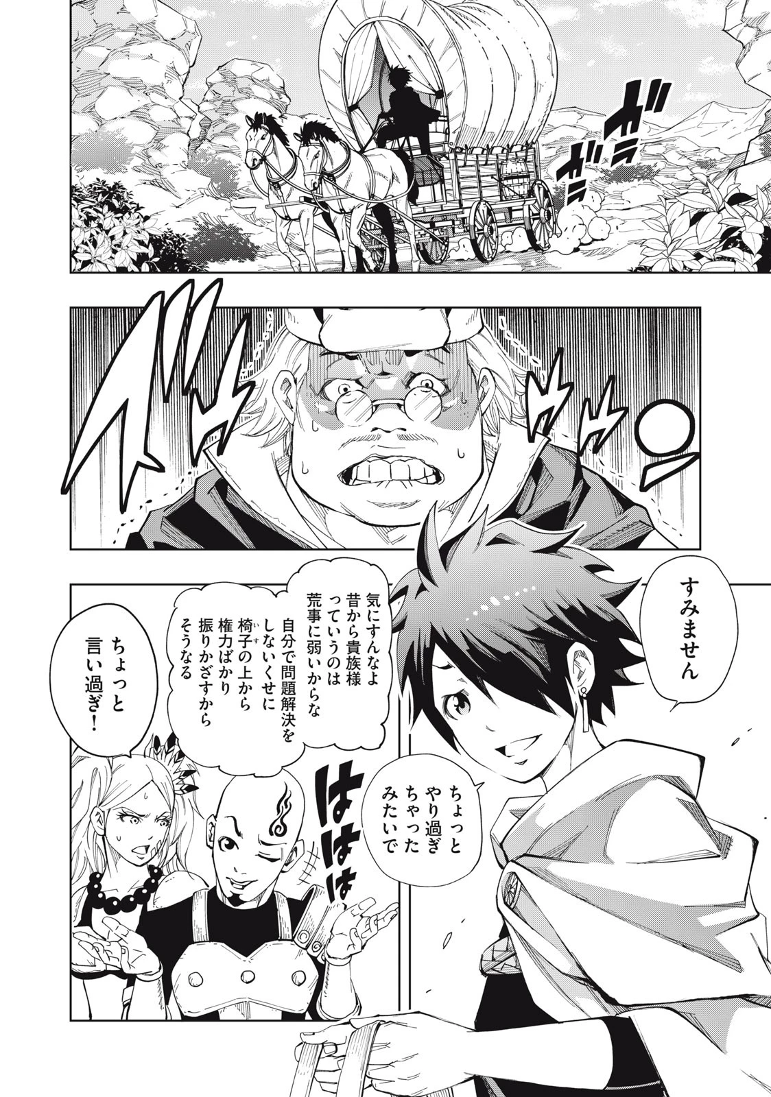 ヴァイケン・オルドの錬金研究室　～目覚めたら五百年後だったんだけど、錬金術が廃れてました。再興目指して古巣でお仕事はじめます～ 第5.2話 - 3