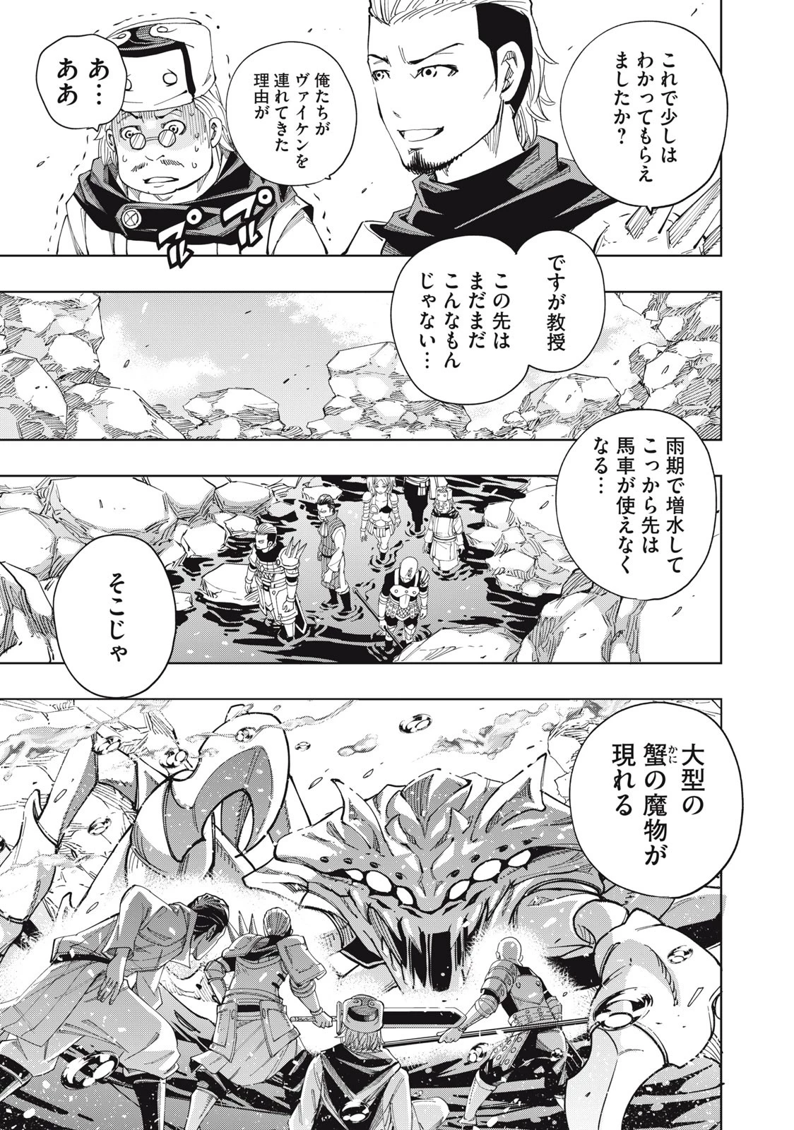 ヴァイケン・オルドの錬金研究室　～目覚めたら五百年後だったんだけど、錬金術が廃れてました。再興目指して古巣でお仕事はじめます～ 第5.2話 - 6