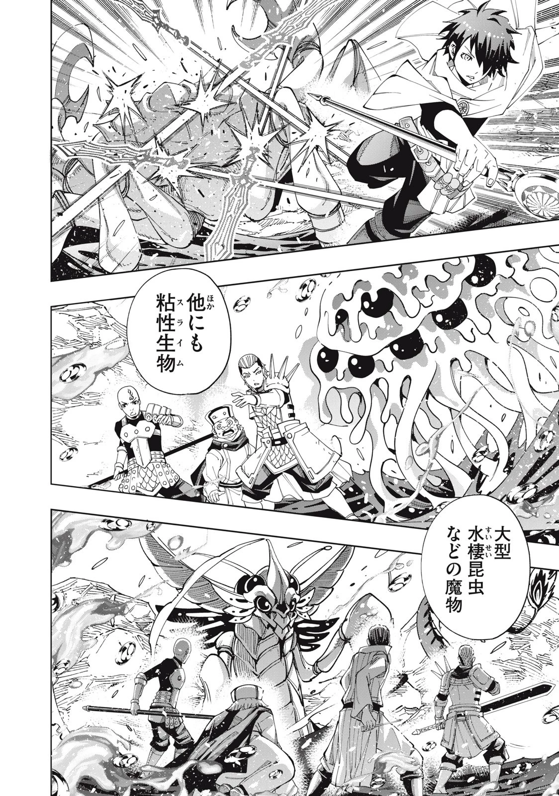 ヴァイケン・オルドの錬金研究室　～目覚めたら五百年後だったんだけど、錬金術が廃れてました。再興目指して古巣でお仕事はじめます～ 第5.2話 - 7