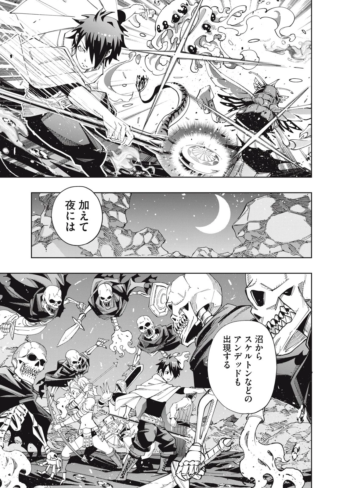 ヴァイケン・オルドの錬金研究室　～目覚めたら五百年後だったんだけど、錬金術が廃れてました。再興目指して古巣でお仕事はじめます～ 第5.2話 - 8