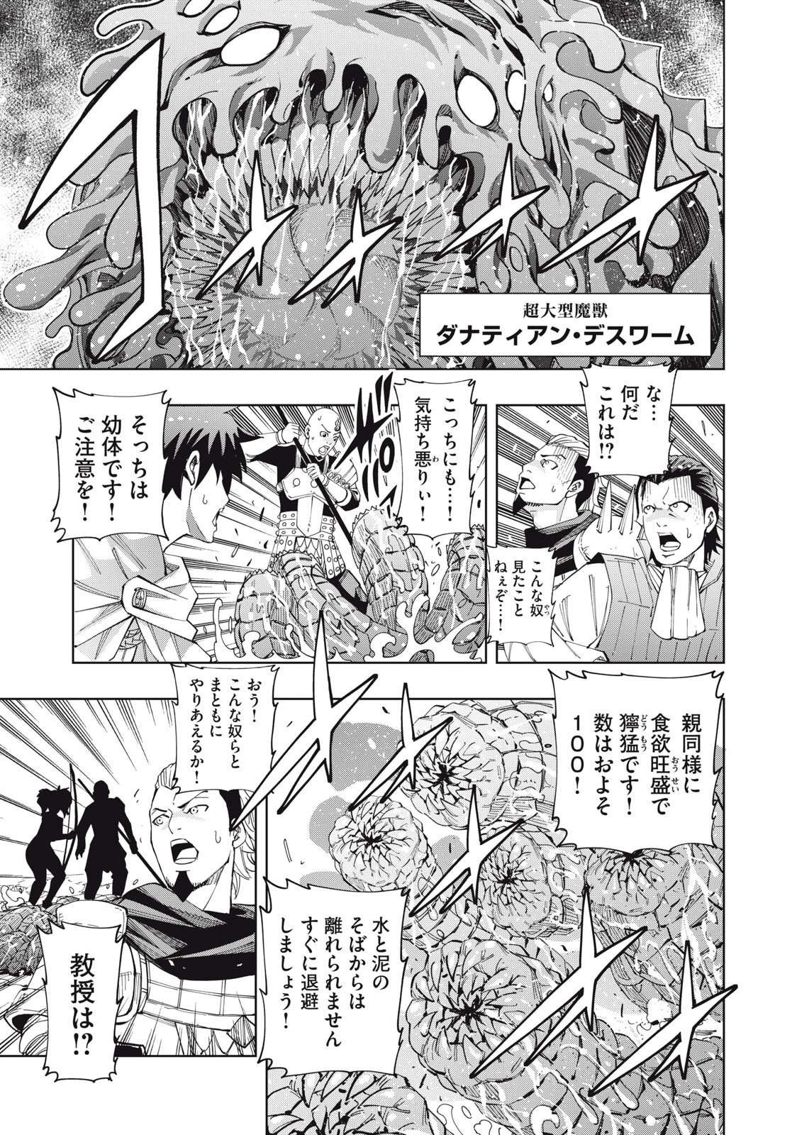 ヴァイケン・オルドの錬金研究室　～目覚めたら五百年後だったんだけど、錬金術が廃れてました。再興目指して古巣でお仕事はじめます～ 第6.1話 - 5