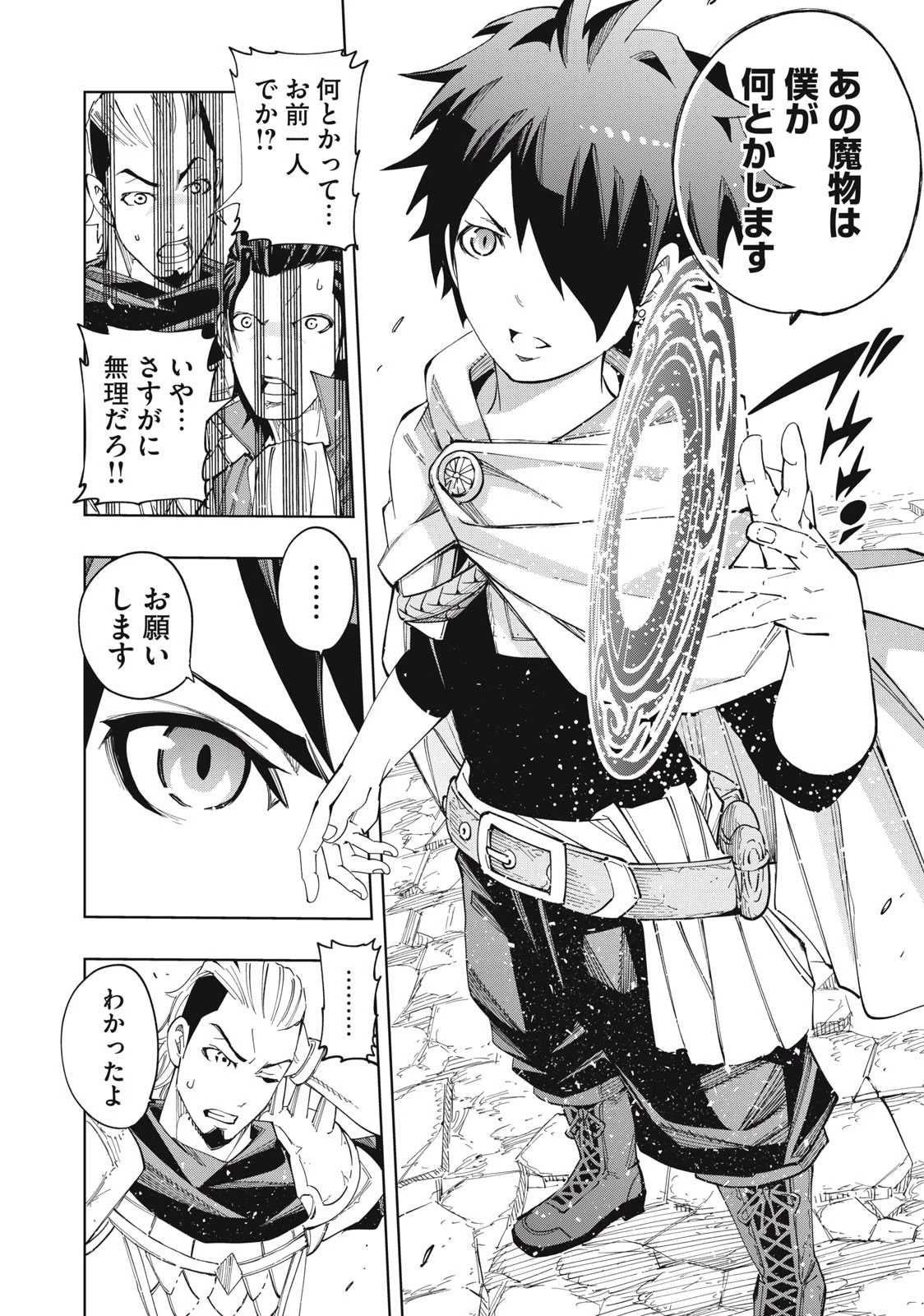 ヴァイケン・オルドの錬金研究室　～目覚めたら五百年後だったんだけど、錬金術が廃れてました。再興目指して古巣でお仕事はじめます～ 第6.1話 - 8